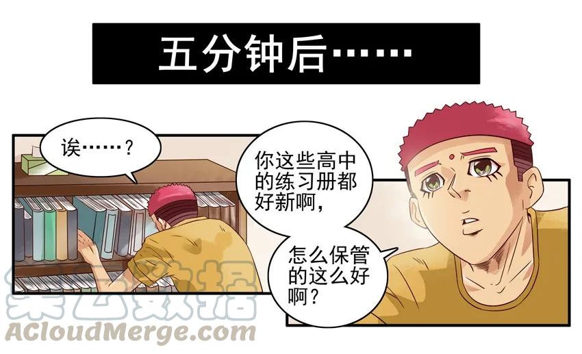 《杀手古德》1105 登门 第7页