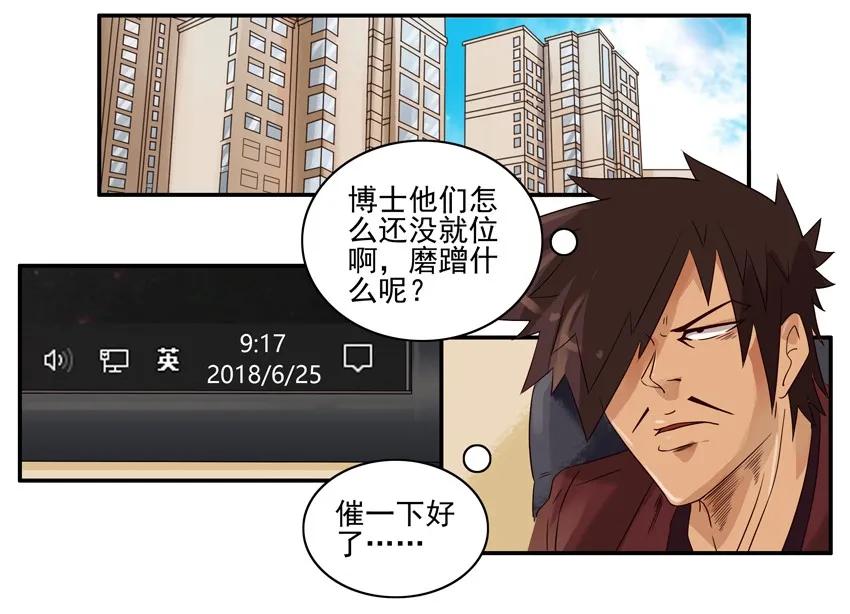 《杀手古德》1106 空闲 第2页