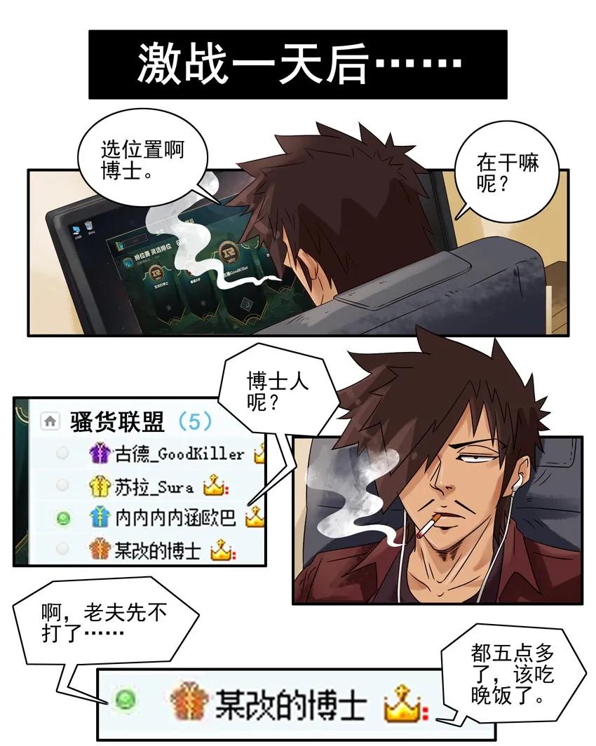 《杀手古德》1106 空闲 第5页