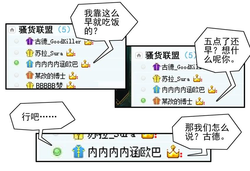 《杀手古德》1106 空闲 第6页