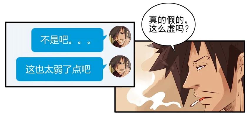 《杀手古德》1106 空闲 第12页