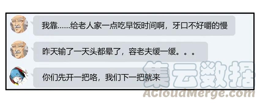 《杀手古德》1106 空闲 第4页