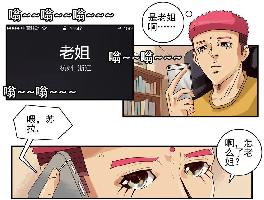 《杀手古德》1107 扼杀 第3页