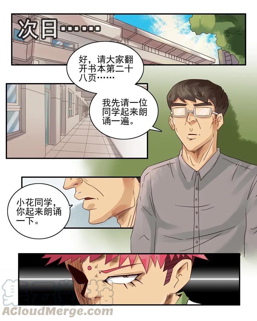 《杀手古德》1107 扼杀 第10页