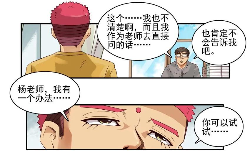 《杀手古德》1107 扼杀 第9页