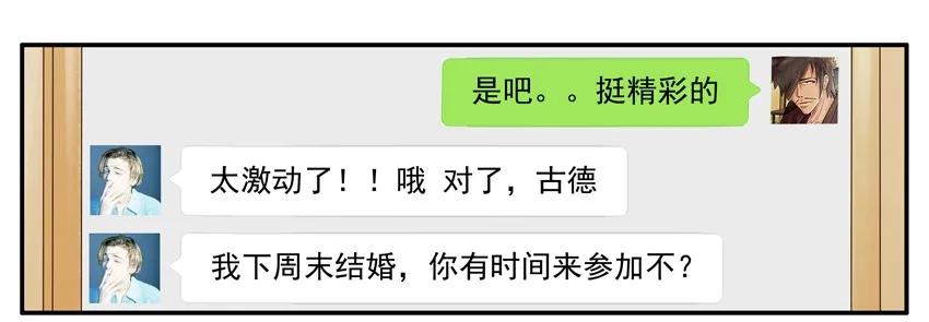 《杀手古德》1108 单身桌 第4页