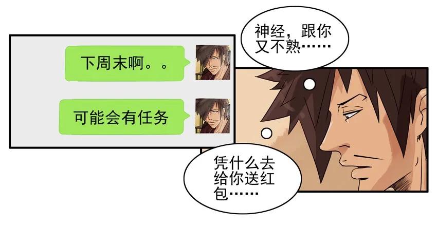 《杀手古德》1108 单身桌 第6页