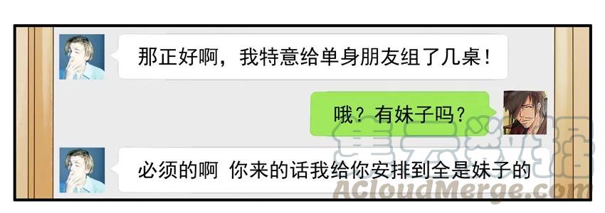 《杀手古德》1108 单身桌 第9页