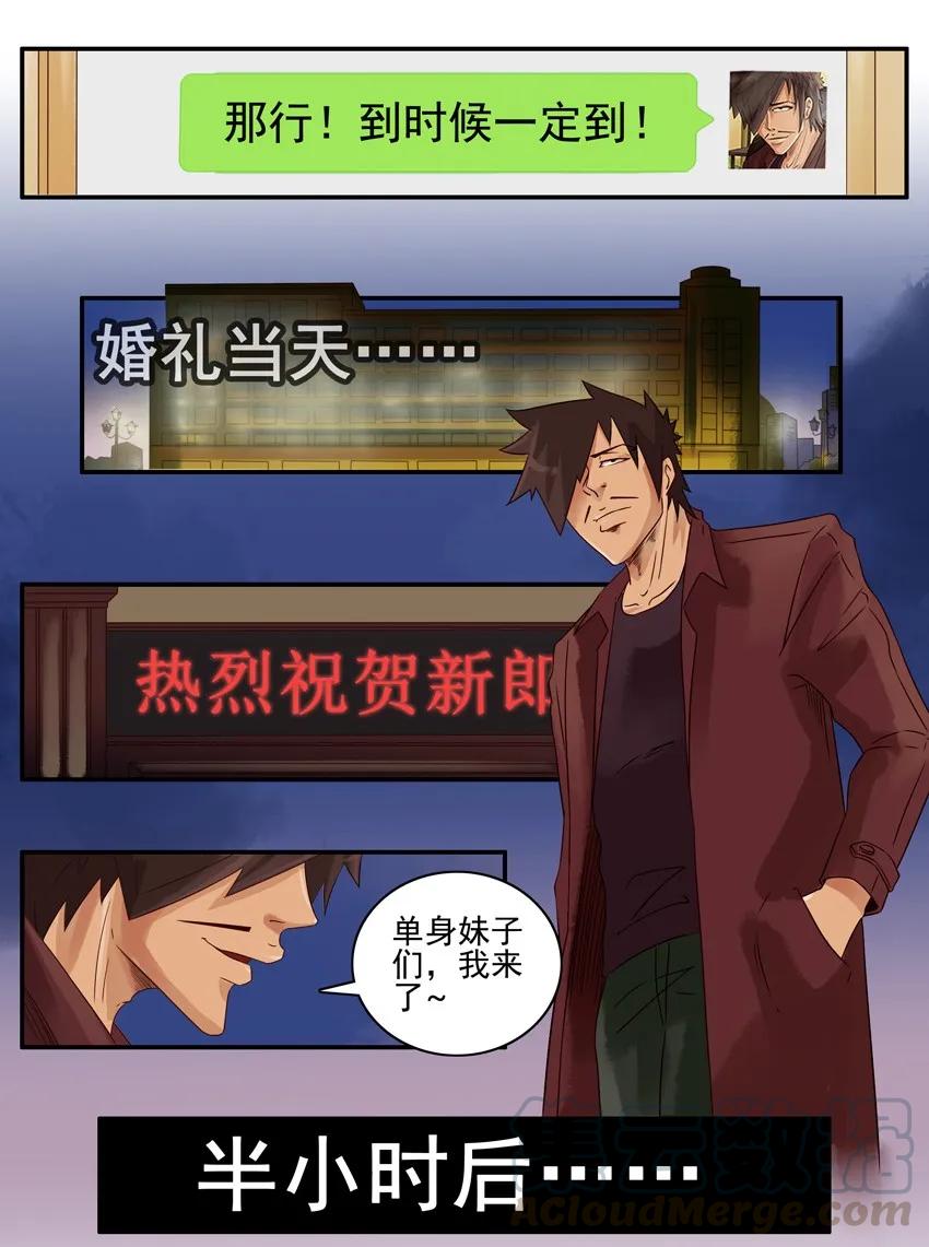 《杀手古德》1108 单身桌 第11页