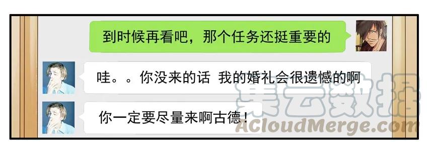 《杀手古德》1108 单身桌 第7页