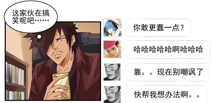 《杀手古德》1110 援助 第11页