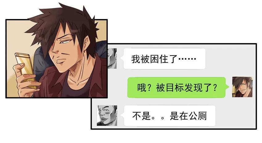 《杀手古德》1110 援助 第9页