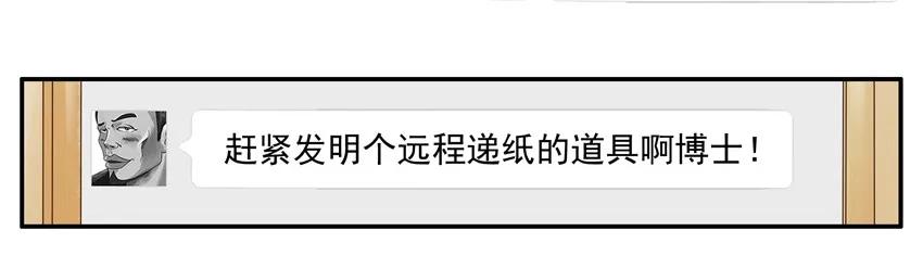 《杀手古德》1110 援助 第12页