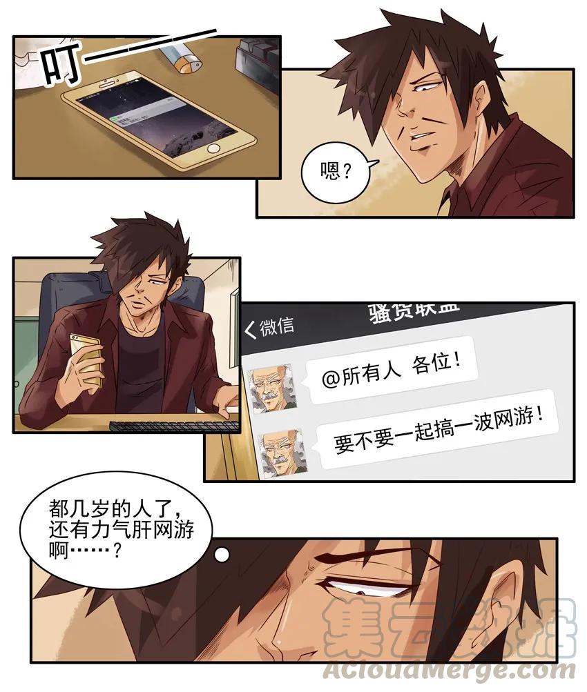 《杀手古德》1110 援助 第4页