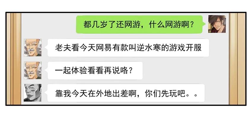 《杀手古德》1110 援助 第5页