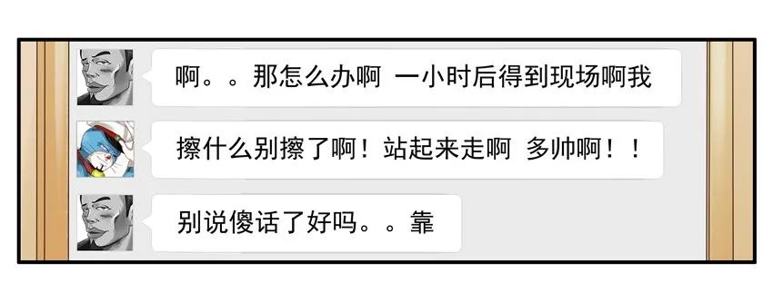 《杀手古德》1110 援助 第14页