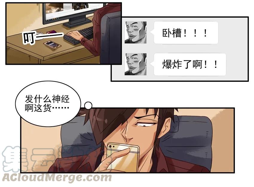 《杀手古德》1110 援助 第7页