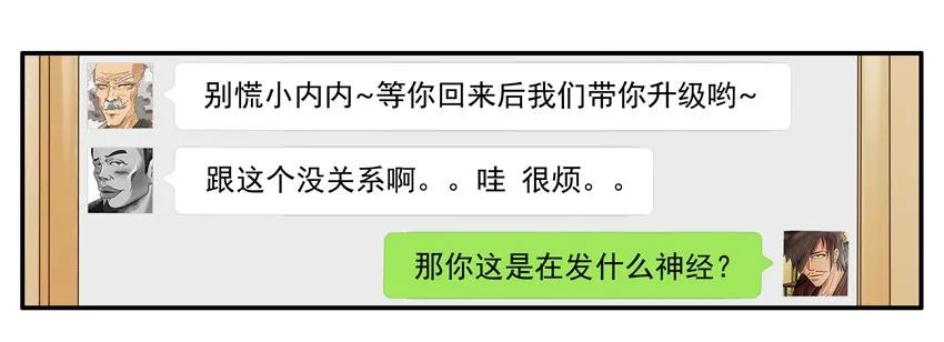 《杀手古德》1110 援助 第8页