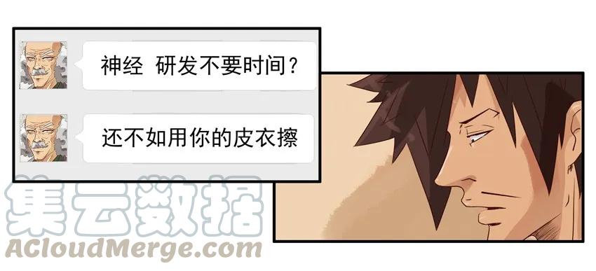 《杀手古德》1110 援助 第13页