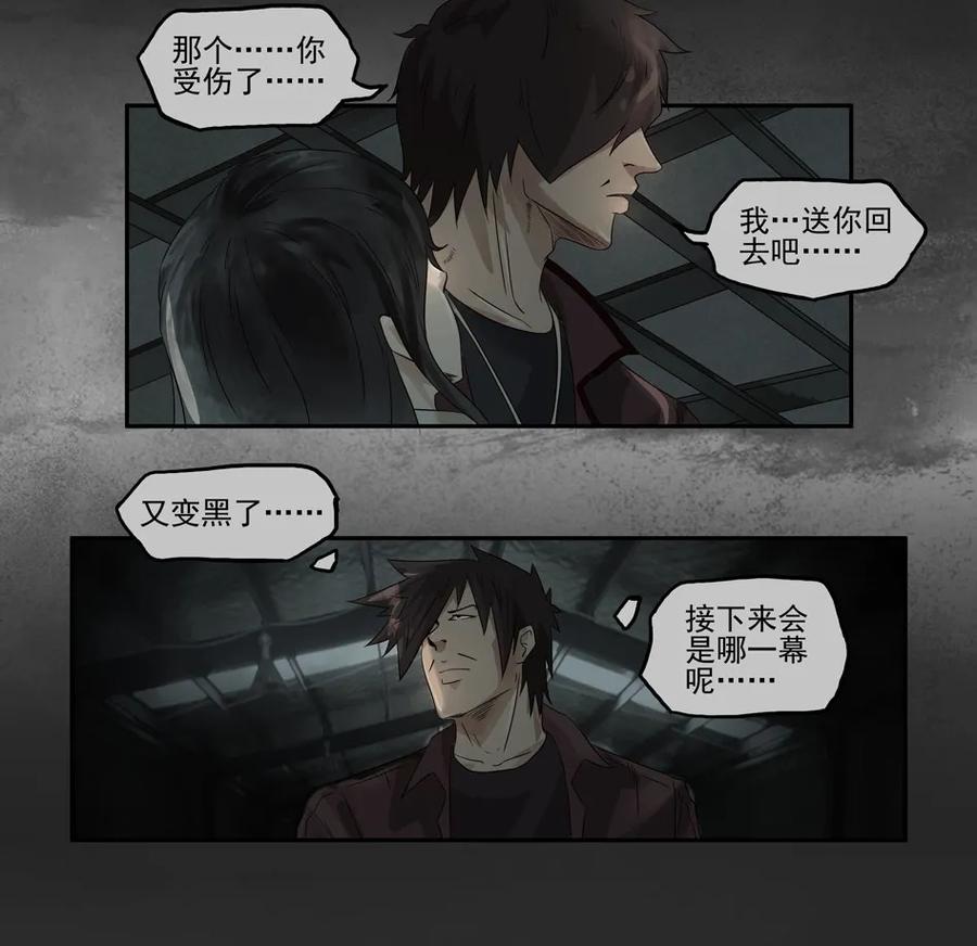 《杀手古德》1111 目煞篇（三） 第23页