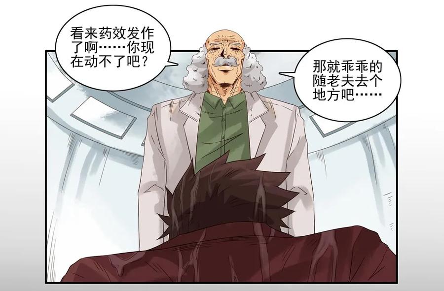 《杀手古德》1111 目煞篇（三） 第41页