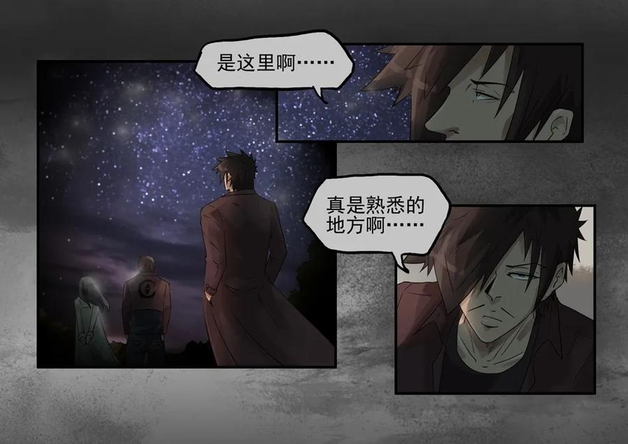 《杀手古德》1111 目煞篇（三） 第24页