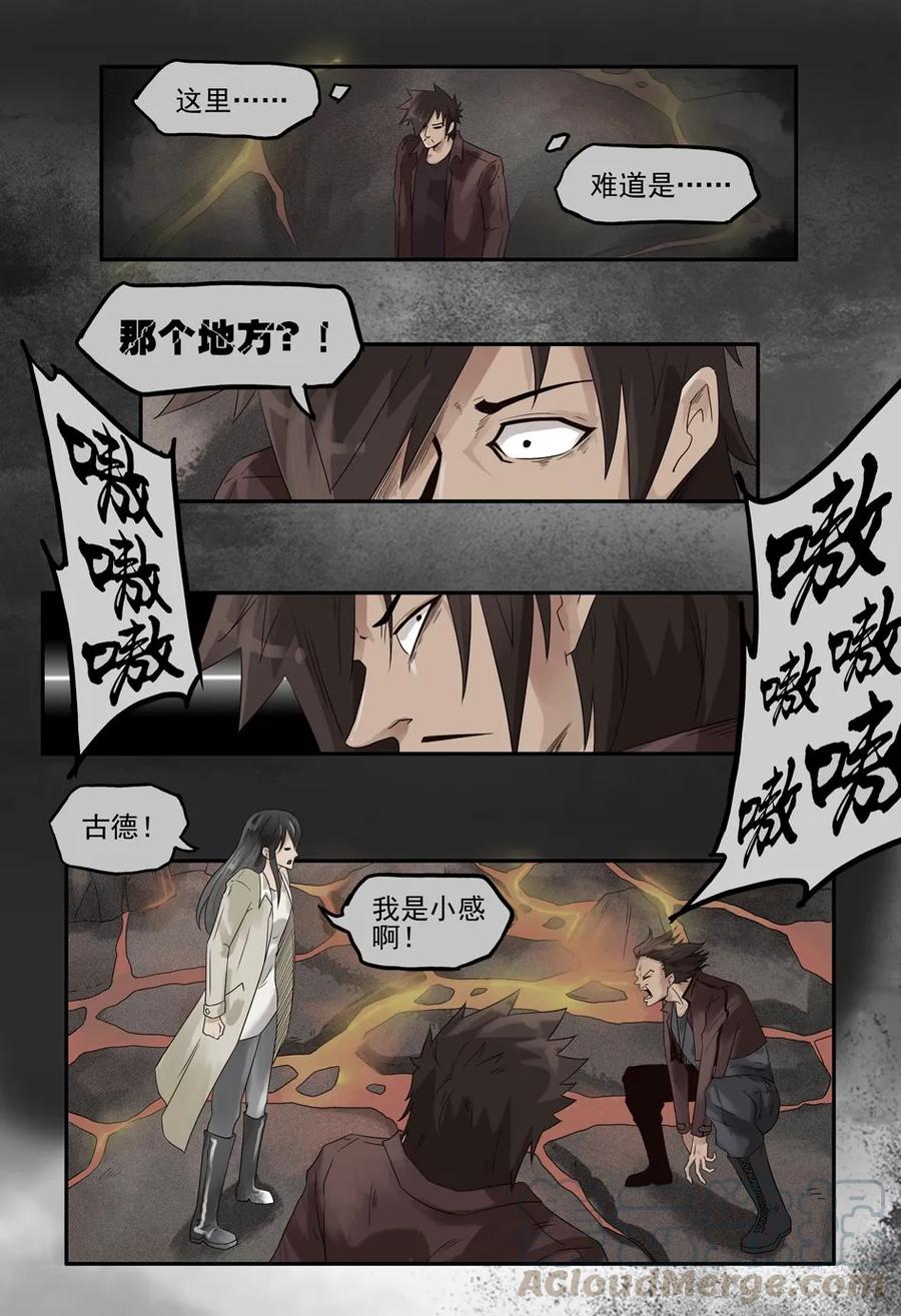 《杀手古德》1111 目煞篇（三） 第28页