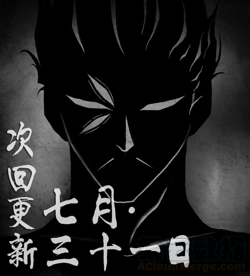 《杀手古德》1111 目煞篇（三） 第43页