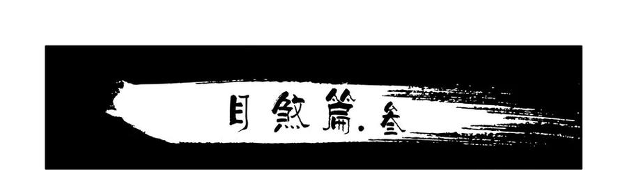 《杀手古德》1111 目煞篇（三） 第2页