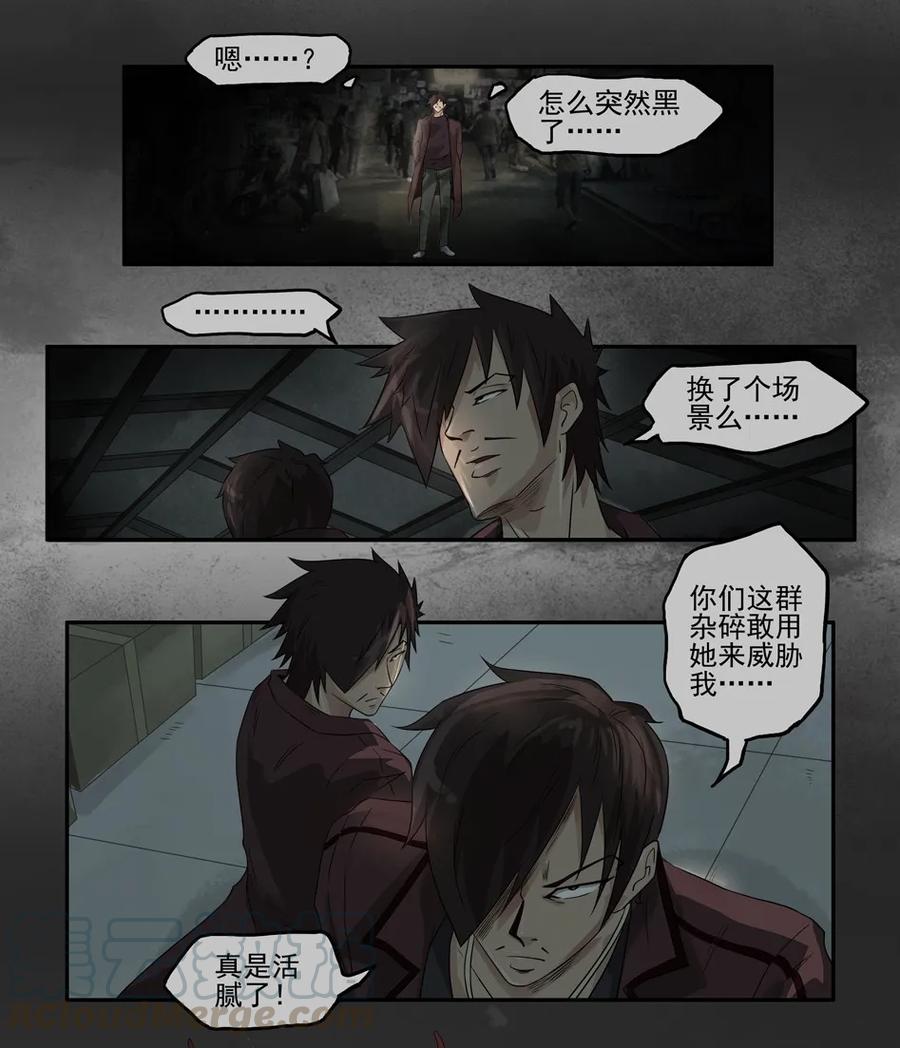 《杀手古德》1111 目煞篇（三） 第19页