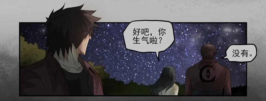 《杀手古德》1111 目煞篇（三） 第26页