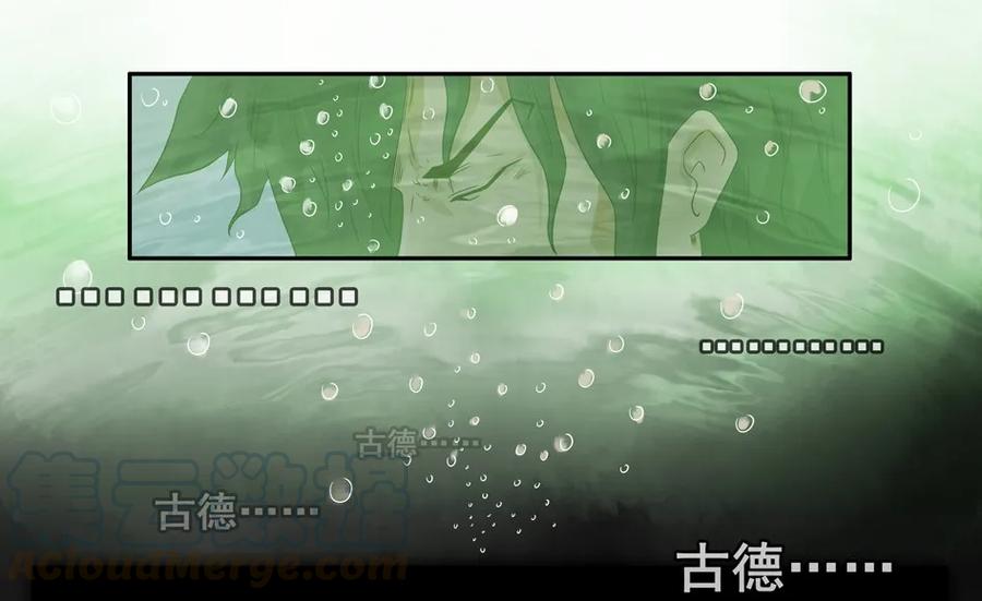 《杀手古德》1111 目煞篇（三） 第13页