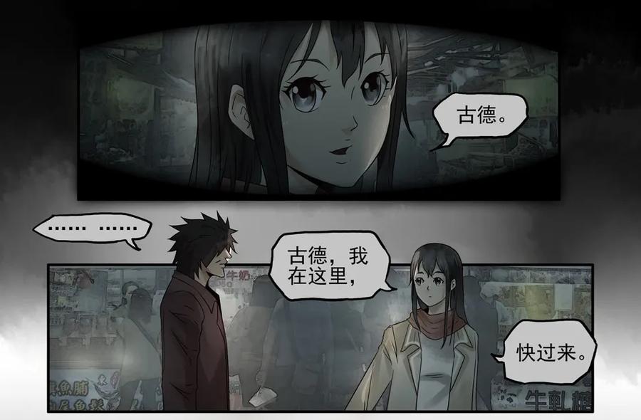 《杀手古德》1111 目煞篇（三） 第15页