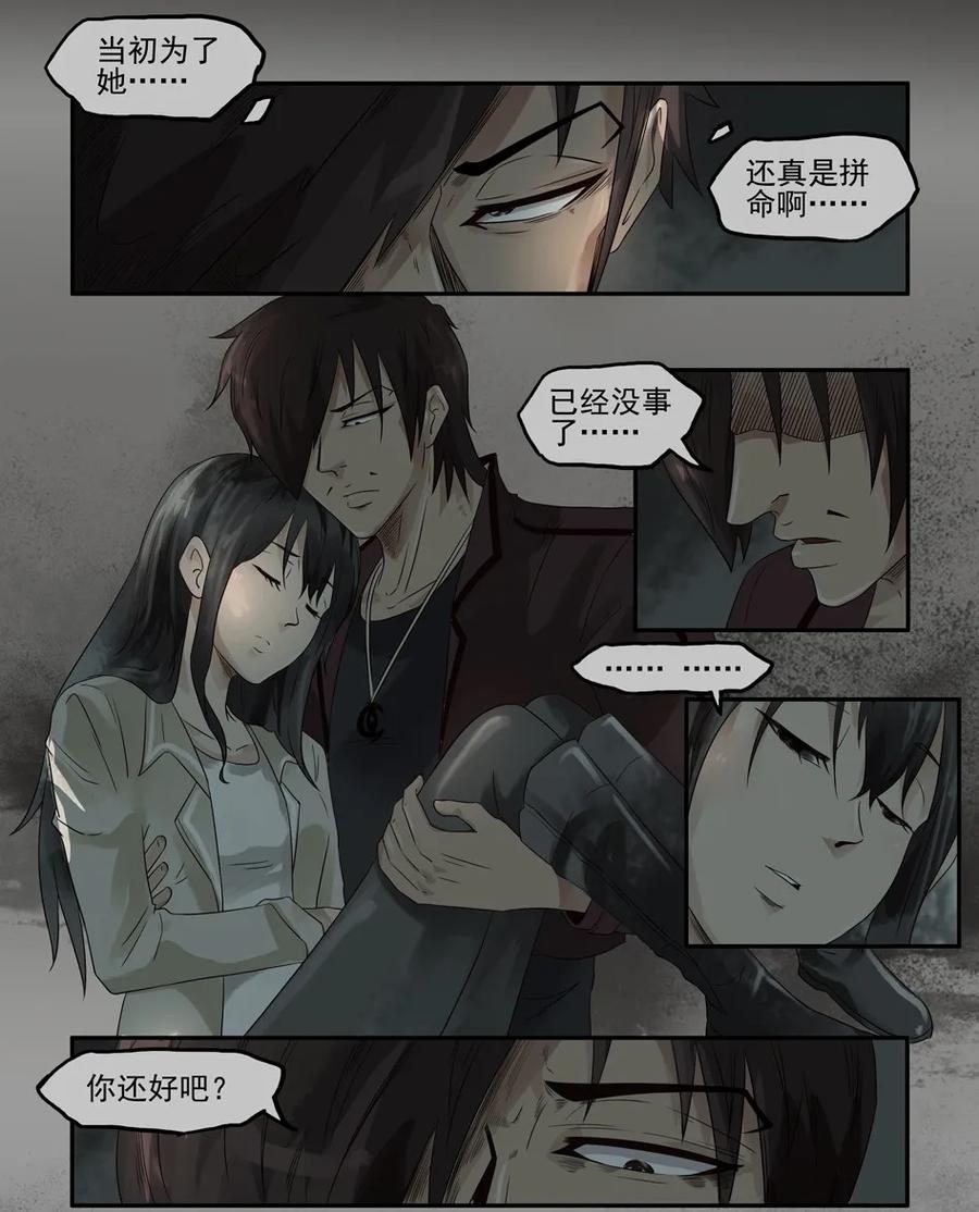 《杀手古德》1111 目煞篇（三） 第21页
