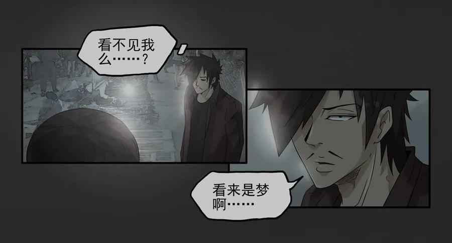《杀手古德》1111 目煞篇（三） 第18页