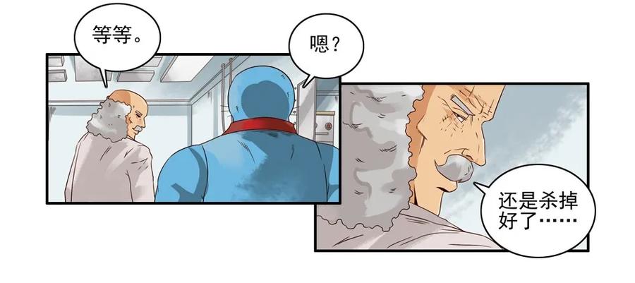 《杀手古德》1111 目煞篇（三） 第8页