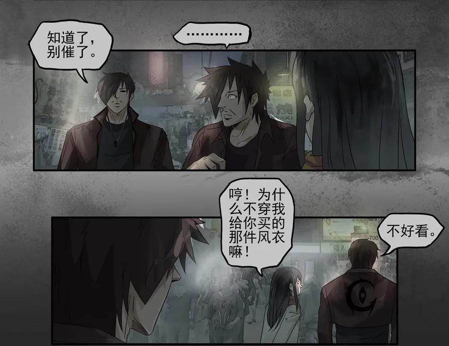 《杀手古德》1111 目煞篇（三） 第17页