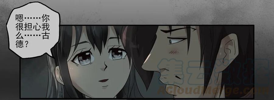 《杀手古德》1111 目煞篇（三） 第22页