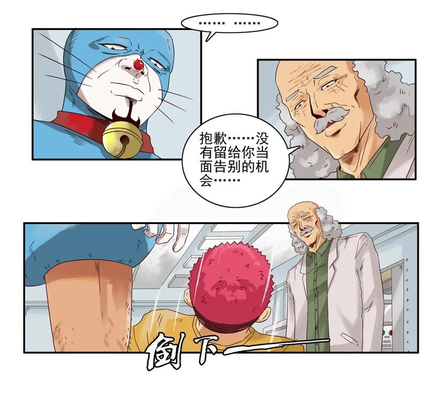 《杀手古德》1111 目煞篇（三） 第5页
