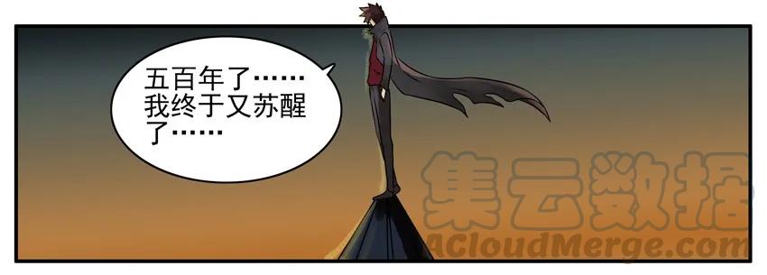《杀手古德》118 猎物 第3页