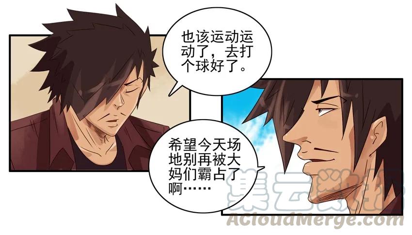 《杀手古德》1112 瓶子 第3页