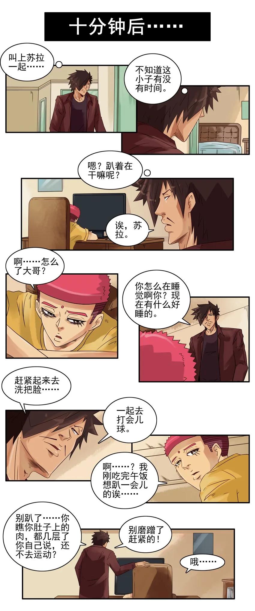 《杀手古德》1112 瓶子 第4页