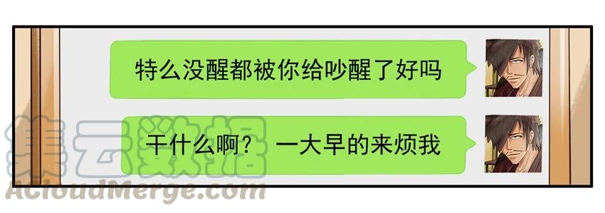 《杀手古德》1113 挽留 第7页