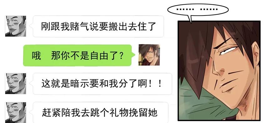 《杀手古德》1113 挽留 第9页