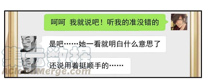 《杀手古德》1113 挽留 第13页