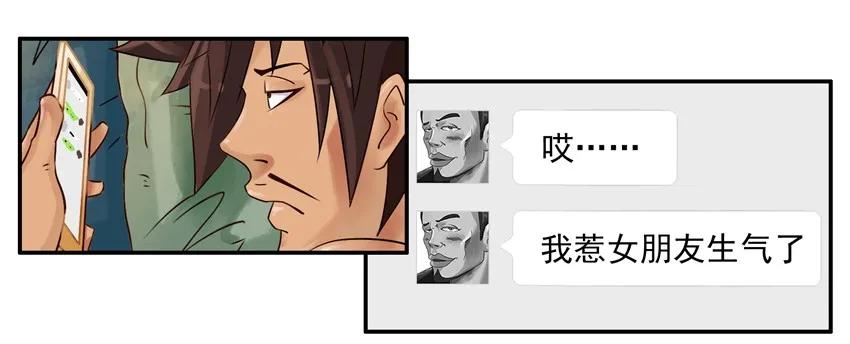 《杀手古德》1113 挽留 第8页