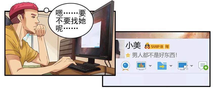 《杀手古德》1114 打起精神 第9页