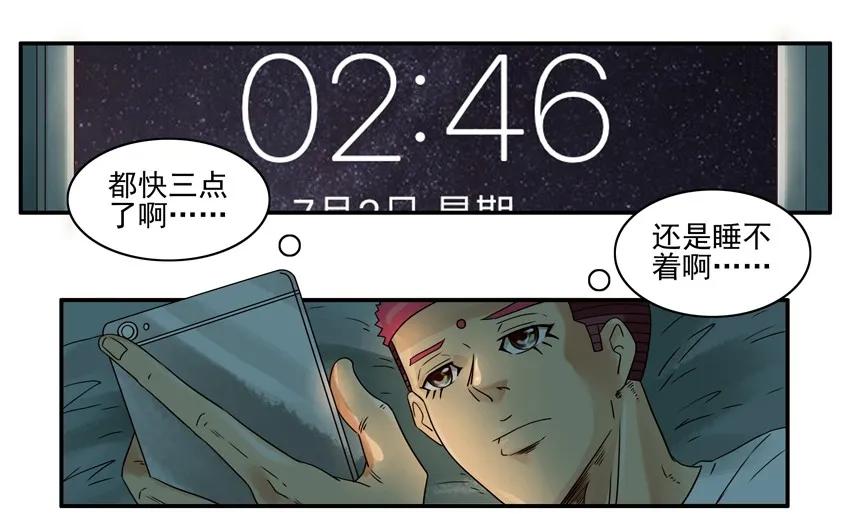 《杀手古德》1114 打起精神 第3页