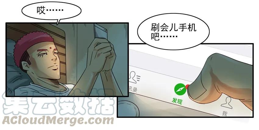 《杀手古德》1114 打起精神 第4页