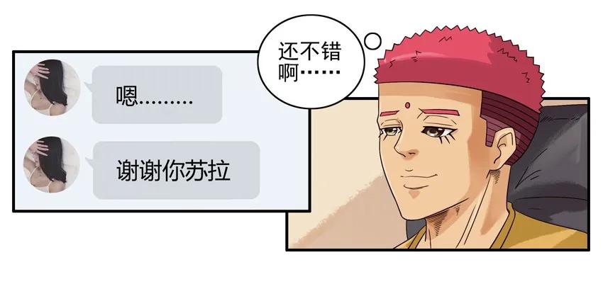 《杀手古德》1114 打起精神 第14页